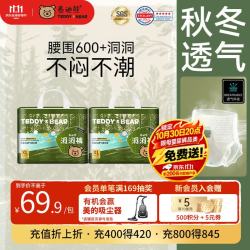 泰迪熊 洞洞裤拉拉裤XL32片*2包夏季超薄透气婴儿尿不湿打孔散热柔软亲肤