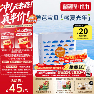 碧芭宝贝 盛夏光年系列 拉拉裤 XXXL30片