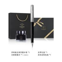 派克 乔特复古系列 墨水钢笔套装 丝带礼盒装