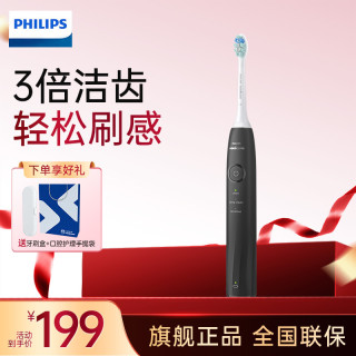 飞利浦（PHILIPS）声波电动牙刷钻石1系 3倍洁齿3种清洁模式 生日礼物情侣送男生/女