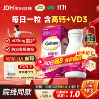 钙尔奇 碳酸钙D3片 100粒