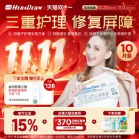 HERADERM赫丽敷drkegel剖腹产套装抑制增生疤痕贴