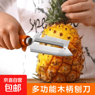 不锈钢木柄四用刨子厨房多功能苹果削皮刀耐用削皮器水果甘蔗刮皮 多功能木柄刨刀 2把