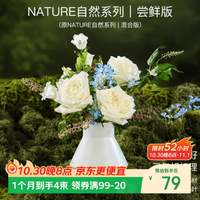 花点时间 送女友送老婆鲜花 隔周收-月度4束-每次2束