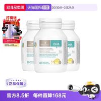佰澳朗德 婴幼儿海藻油DHA胶囊
