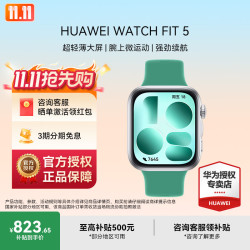华为 WATCH FIT 5 超轻薄大屏 向新绿 蓝牙版 智能手表