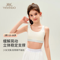 英氏 儿童内衣发育期12-16岁女童少女文胸二阶段小女孩学生轻薄小背心 蓝色 均码