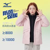 美津浓 儿童 防风防水  两件套 冲锋衣