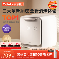 波咯咯 BL-1808 刘海妹妹婴儿奶瓶消毒器 轻盈Pro 18L