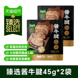 蒙时代 猫超臻选酱牛腱45g*2袋