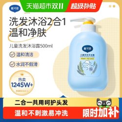 戴可思 儿童洗发沐浴露500ml*2瓶