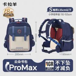 卡拉羊 中学生书包云朵ProMax8维减负护脊超轻大容量双肩包男高中生书包