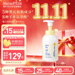 Mama&Kids 婴幼儿泡沫沐浴露 460ml