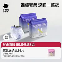 babycare 安睡裤产妇专用卫生巾日安裤孕妇产后排恶露