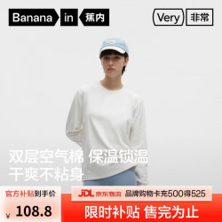 蕉内 非常服502Regular男女同款三防长袖T恤百搭休闲装秋冬打底衫 L 暖白