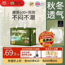 泰迪熊 洞洞裤拉拉裤4XL26片超薄透气婴儿尿不湿打孔散热柔软亲肤