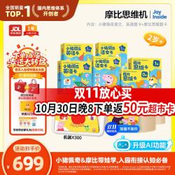 学而思 摩比思维机AI版 早教学习机