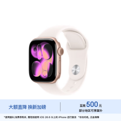 苹果 Watch Series 11 GPS版 42mm玫瑰金铝壳 淡桃粉M/L表带