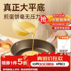 炊大皇 炒锅钛盾耐磨不粘锅