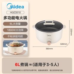 美的 6L大容量不粘易洁电煮锅 白色