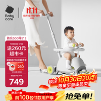 babycare 儿童双子滑板车1-3-8岁多功能遛娃神器宝宝可坐生日礼物 星屑灰