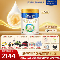 美素佳儿 皇家美素佳儿2段奶粉800克较大婴儿 荷兰原装进口 2段 800g 6罐