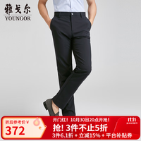 雅戈尔 西裤男四面弹无束缚TR裤舒适轻薄凉感透气 藏青YCHZ320459FWA 30 165/74A