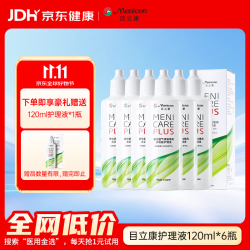 美尼康 目立康硬性角膜接触镜OK镜多功能护理液120ml*6瓶RGP角膜塑除蛋白