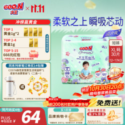 大王 婴儿拉拉裤  拉拉裤 XL40片 (12-17kg) 通用