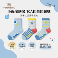 英氏 3/4双装儿童袜子男女童棉质抑菌柔软高弹宝宝袜 萌趣大眼