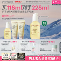 安唯伊 婴儿保湿按摩油118ml（到手208ml）