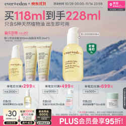 安唯伊 婴儿保湿按摩油118ml（到手208ml）