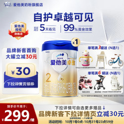 爱他美 卓傲婴幼儿配方奶粉 800克原装进口 卓傲2段800克
