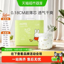SOLOVE 母婴米菲芯呼吸超柔纸尿裤拉拉裤云薄柔软防侧漏不红不勒