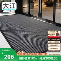 大江 入户地垫门口新款进门垫门外脚垫入户门地毯150x240cm