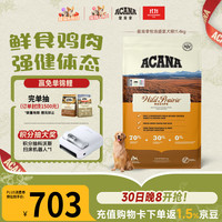 ACANA 爱肯拿 农场盛宴系列 鸡肉味全犬全阶段狗粮 11.4kg