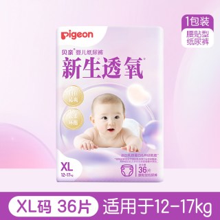 贝亲 裸感拉拉裤新生透氧婴儿腰贴型纸尿裤NB-3XL新生儿纸尿裤