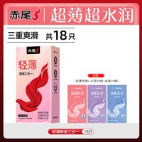 赤尾 避孕套铂金无储至薄玻尿酸超薄裸入001byt正品旗舰男用安全套