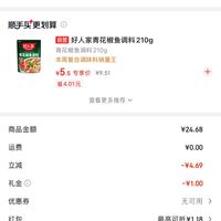 订单截图缩略图