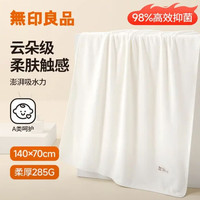 无印良品 7A抗菌成人浴巾 140*70cm*285g