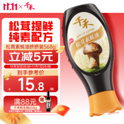千禾 松茸素蚝油 0添加特级 568g