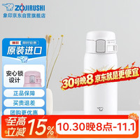 象印 ZO JIRUSHI）不锈钢真空双层轻量式一键式保温杯弹盖水杯子SM-SR36E-WA