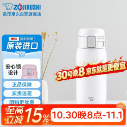 象印 ZO JIRUSHI）不锈钢真空双层轻量式一键式保温杯弹盖水杯子SM-SR36E-WA