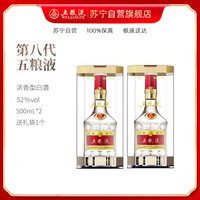 五粮液 普五第八代2022春节版纪念酒 52度浓香型白酒 500ml*2瓶