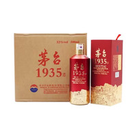 茅台 1935 53度 500ml*6瓶 整箱装