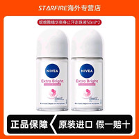 妮维雅止汗剂50ml*2，三人团，¥15.2