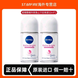 妮维雅止汗剂50ml*2，三人团，¥15.2