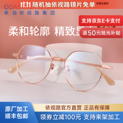 依视路 钻晶X4非球面薄镜片防蓝光清透近视眼镜可配度数 TR90-全框-1021BK-黑色 1.56折射率