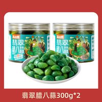 屋头 高山脆翡翠腊八蒜300g*2罐
