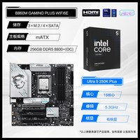 英特尔 酷睿 270k+技嘉z890m冰雕
